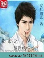 都市之最强纨绔图片