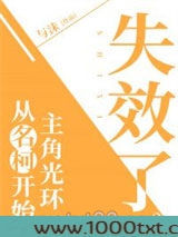 从名柯开始主角光环失效了！