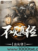 不灭真经图片