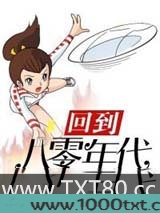 回到八零年代打排球图片