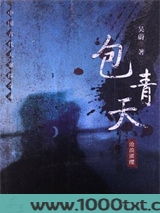 包青天：沧浪濯缨图片