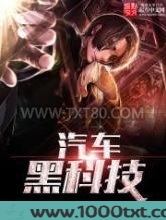 汽车黑科技图片