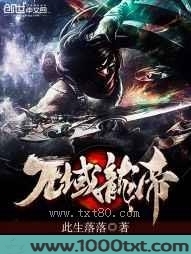万域龙帝图片