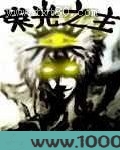 荣光之主图片