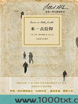来一点信仰图片