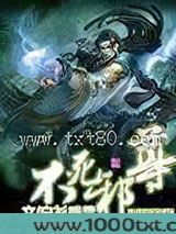 不死邪尊图片