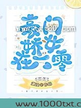 豪门娇女在六零图片