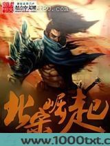 北宋崛起图片