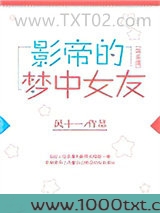 巨星的梦中女友图片