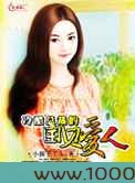 冷酷总裁的宝贝爱人图片