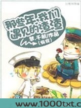 那些年,我们遇见的渣渣图片