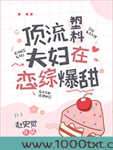 绑定CP系统在恋综爆红了图片