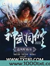 神武同修图片