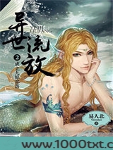 异世流放图片