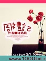 周礼记图片