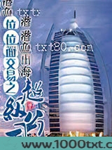 位面交易之超级公司图片