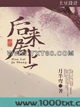 后来居上图片