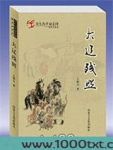 大辽残照图片