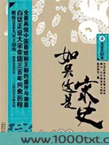 如果这是宋史1·大宋开国卷