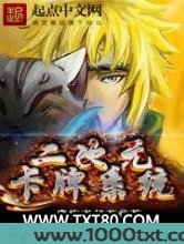 二次元卡牌系统图片