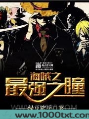 海贼之最强之瞳图片