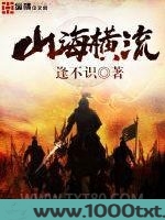 山海横流图片