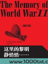 这里的黎明静悄悄……图片