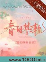 春日禁轨图片