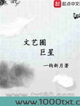 文艺圈巨星图片