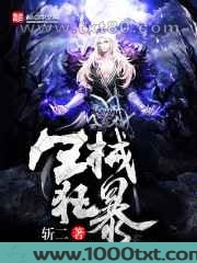 生械狂暴图片