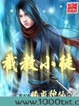 截教小徒