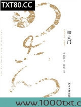 四大门图片