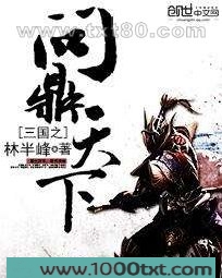 三国之问鼎天下图片