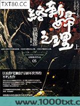 京极堂系列05：络新妇之理