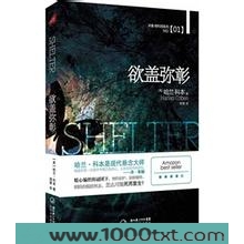 欲爱弥彰图片