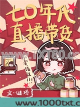 七零年代直播带货图片