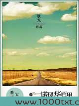 一诺风华百里