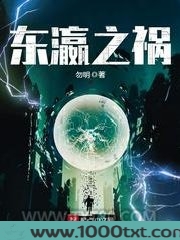 东瀛之祸图片