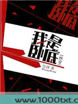 我是卧底[快穿]