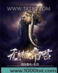 无极帝君图片