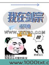 我在剑宗戒网瘾图片