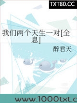我们两个天生一对[全息]图片