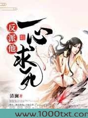 穿书后反派他一心求死