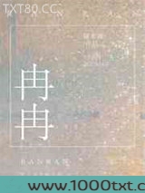 冉冉图片