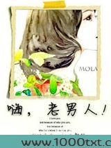 嗨,老男人!图片