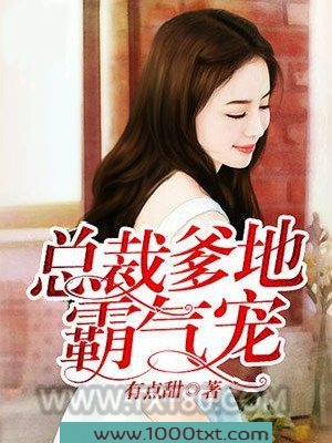 总裁爹地霸气宠图片