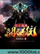 史上最难开启系统图片