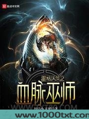霍格沃茨之血脉巫师