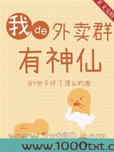 我的外卖群里有神仙