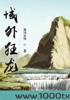 域外狂龙
